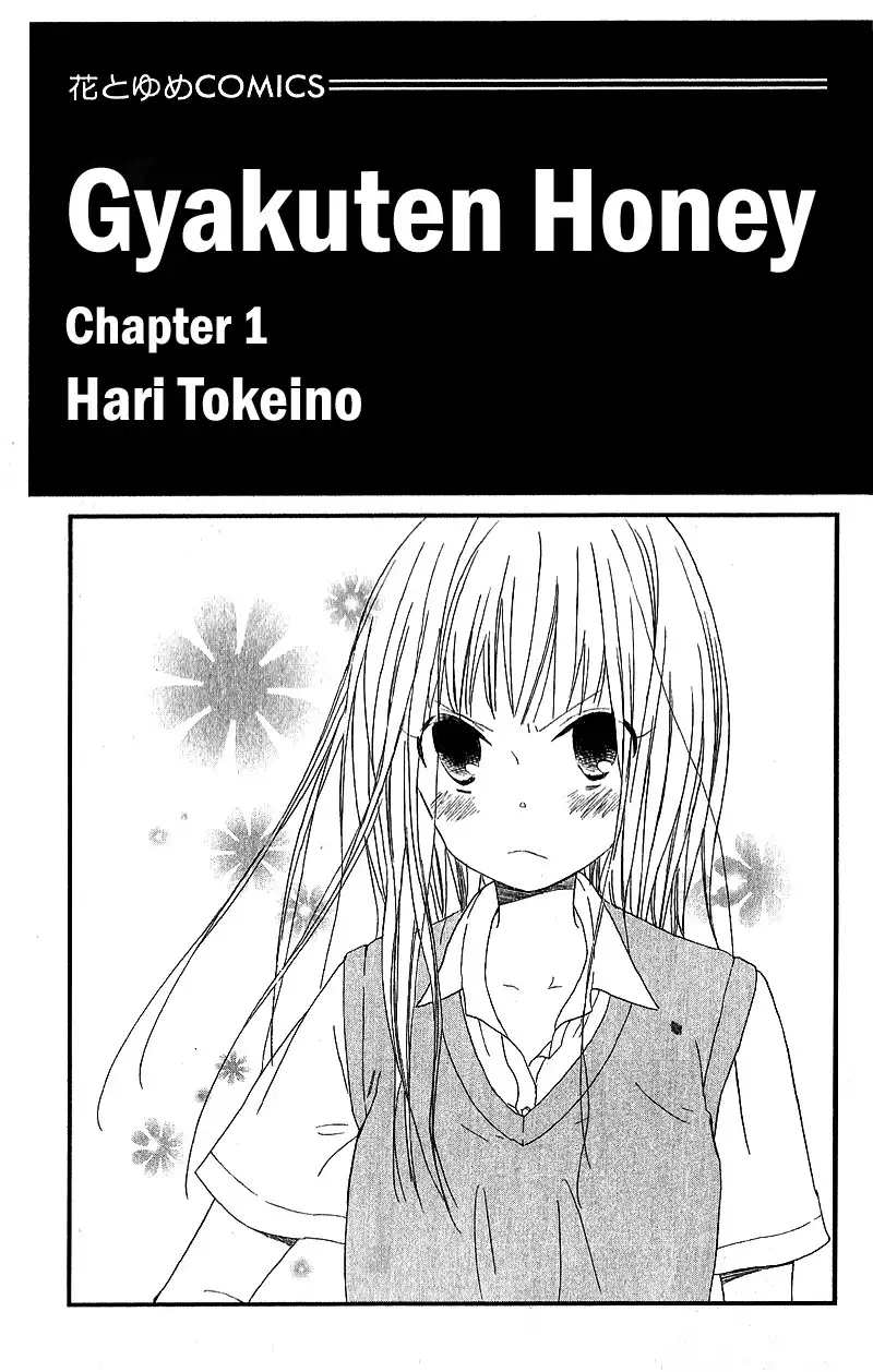 Gyakuten Honey Chapter 1 1